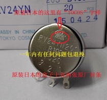 Authentic Japanese original TOCOS carbon film potentiometer RV24YN20SB103 10K TOKYO MOSCOM
