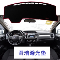 Honda Gorui Jingrui car instrument pad light-proof pad sunscreen table pad silicone bottom non-slip sunshade pad