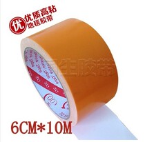 Brown fabric tape waterproof carpet tape single side strong high adhesion tape silk printed bullleather fabric