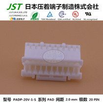 JST original plastic shell PADP-20V-1-S imported connector socket sheath connector rubber shell