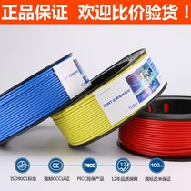 Zhengtai wire and cable Home improvement copper core wire Multi-strand flexible wire BVR 1 5 2 5 4 6 square 100 meters