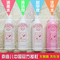 Nequal nail wash cleaning gel water large capacity nail unloading glue phototherapy nail disinfection tool for nail art