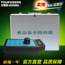 Handheld multifunctional food detector formaldehyde hanging white block sulfur dioxide nitrite formaldehyde detector