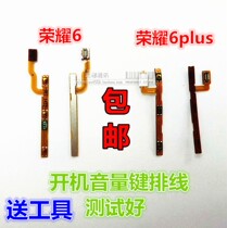 Suitable for Huawei Glory 6plus mobile phone power-on volume Cable 6p lock screen power switch button cable