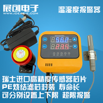 Temperature and humidity alarm Adjustable temperature and humidity meter High precision room cold storage Pharmacy warehouse temperature monitoring