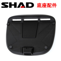 SHAD motorcycle accessories xia de trunk SH26 29 33 39 40 45 48 quick release base