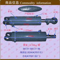 Tilt Cylinder (H2#G#CPD3T Right)-Hedian G#CPD3T-Original* Forklift Front and Retractable Cylinder Top Oil Seal