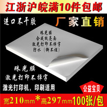 A4 adhesive printing paper PP synthetic paper laser printing waterproof label Anti-buckle scrape not rotten 100 sheets