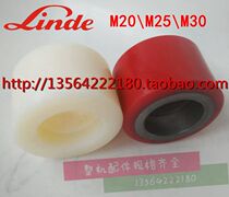 Linde Manual hydraulic forklift M20M25M30 Ferry 80 * 55-47 Front wheel Components Nylon polyurethane