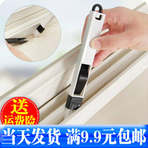 Door and window window groove cleaning brush groove small brush with dustpan dead angle gap brush screen window cleaning tool