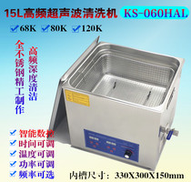 Industrial 68 80K 120h high frequency UHF ultrasonic cleaning machine hardware precision parts cleaning instrument