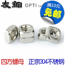 304 stainless steel DIN557 quartet nut corner nut M3 M4 M5 M6 M8 M10 M12