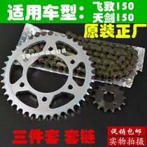 Yamaha Motorcycle YS150-5 Tianjian 150 Flying 150 Size Gear Tooth Plate Chain Set