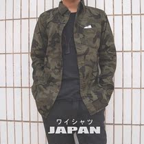  Japanese order for men and women to fix a camouflared shirt