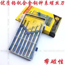 Quality Chrome Vanadium Steel Watch Screwdriver Precision Clock Batch Precision Screwdriver Change Cone Cross Lined Six Pieces