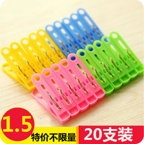 Plastic drying clip hanger windproof clip quilt quilt quilt underwear big clip sock clip