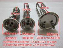 Shangyuan Nanshun Haoyida Huayi Feilong Duyu Water heater heating tube Electric heating tube Heating tube 220V3000W