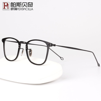 Pasbecchi pure titanium eye frames men and women with anti-blue light myopia glasses retro full frame finished spectacle frame tide