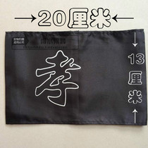 (thickened sleeves 500 free pins)De Shui funeral supplies wholesale factory direct black veil filial piety hoop