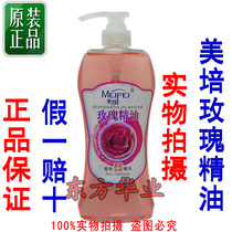 Mepée Rose Oil Body Massage Oil Vegetable Essential Oil Scraping Oil Push 1000ml Oil
