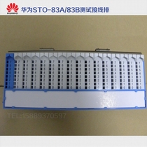 Huawei 128 return audio distribution frame MDF vertical installation test wiring STO-83A