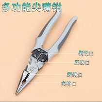 Sharp-mouth pliers peeling wire pliers multifunctional wire cutting pliers press-line tool Japanese Fukuoka electrician 5 gold tool pliers