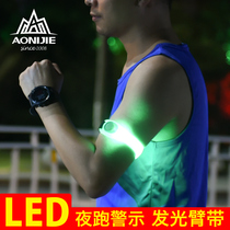 Outdoor luminous night running arm belt riding safety signal sports bracelet LED light wristband luminous equipment