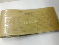 Xilixin accounting voucher cover (computer) about 54*14 4CM accounting voucher cover large