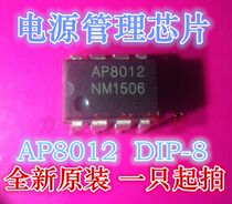 AP8012 induction cooker power chip new original one start shot