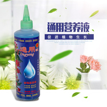 Nutrient solution plant universal concentrated liquid fertilizer hydroponic flower potted nutrient solution fruit tree vegetable organic fertilizer