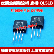 Rectifier Bridge bian qiao QL51B