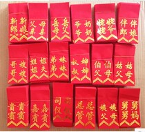 Corsage strip bridegroom bride father mother banner ribbon flower shop wedding wedding wedding supplies