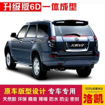 ZTE Unlimited V3 Special car sealing strip doors dust-proof and soundproof new integrated type delivery control strip