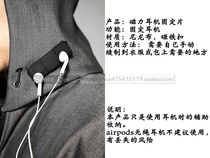Acronym style headphones magnetic Post earphones fixed stickers earphones fixed piece function clothes backpack