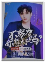 Zhang Yixing says singing tutor 2018 idol to practice raw publicity photo of autograph pro-pen signature C