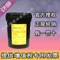 Shell Thermal Oil Heat Meiya S2 Heat Transfer Oil Shell Heat Transfer 20 209L