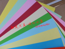Wen Guan A4 color cardboard monochrome handmade paper business card paper 230g colored paper A4 handmade paper ten colors optional
