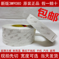 3M9080 double-sided adhesive 3M9080 double-sided adhesive with high temperature resistance multiple widths