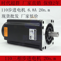 220V stepper motor 110BYG350D 20n m moment 110 three-phase stepper motor fuselage 220mm