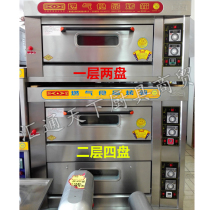 Kitchen treasure two layer four plate gas oven commercial food oven cake bread oven with timing double layer four plate