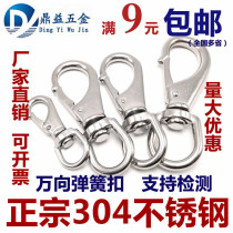 Dingyi manufacturer promotion 304 stainless steel Universal hook rotating ring chain buckle universal spring buckle M6 2