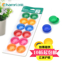 Chuangyi CY6029 strong magnetic nail magnet color magnetic nail strong magnetic magnet magnet magnet magnetic buckle