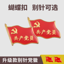 Party emblem of the Communist Party of China Party member badge Badge with pin Square with word Communist Party member