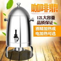 Stainless Steel Coffee Tripod Milk Tripod Drink Barrel Heated Tea Tripod Café coffee tripod Hotel Cutlery