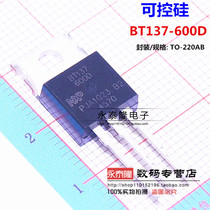 Triodes BT137-600D 8A 600V TO-220 Three-ended bidirectional controllable silicon