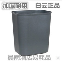 Baiyun flame retardant trash can No cover plastic frosted surface rectangular bathroom household trash can hot sale