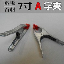 7 inch A-word clip Strong A-word clip A-type clip woodworking clip stone clip water mill