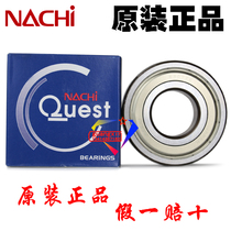 Japan NACHI high speed high temperature deep groove ball bearing 6307ZZ Mechanical universal ball bearing 6307Z