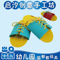 Kindergarten activity area living area puzzle area corner toys self-made tied shoelaces slippers threading teaching aids materials