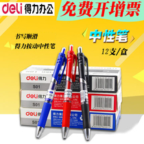 Able deli office pencil case load S01 0 5mm by action Stroke Pen Spring Signature Water Pen Black Red Blue